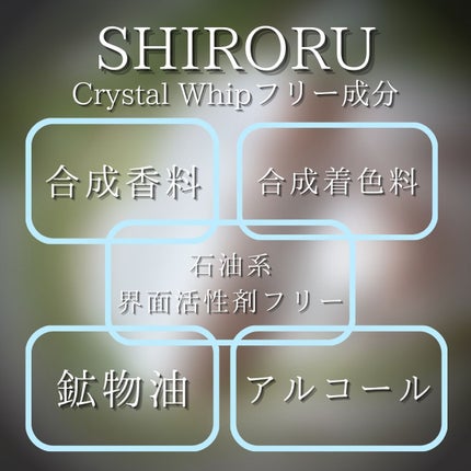 クリスタルホイップ/SHIRORU/泡洗顔を使ったクチコミ(6枚目)