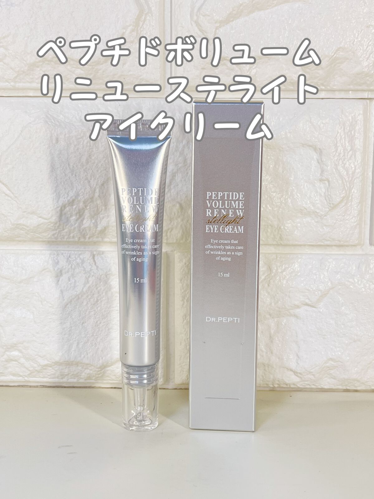 ペプチド ボリューム マスター エッセンス/DR.PEPTI/美容液を使ったクチコミ(5枚目)