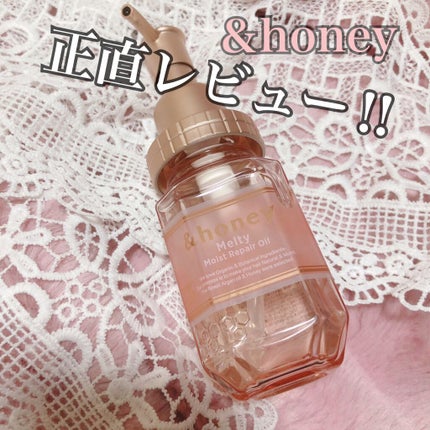 &honey メルティ モイストリペア ヘアオイル 3.0/&honey/ヘアオイルを使ったクチコミ(1枚目)
