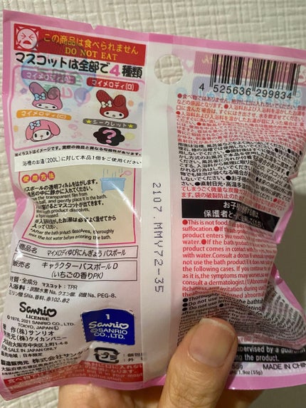 を使ったクチコミ(2枚目)