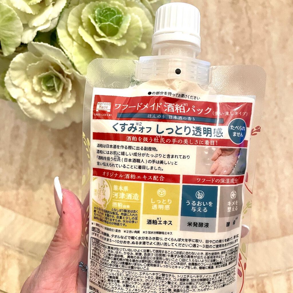 Shiho Arai on LIPS 「・・これまでにも使ってきた「ワフードメイド酒粕パック」。202..」(2枚目)