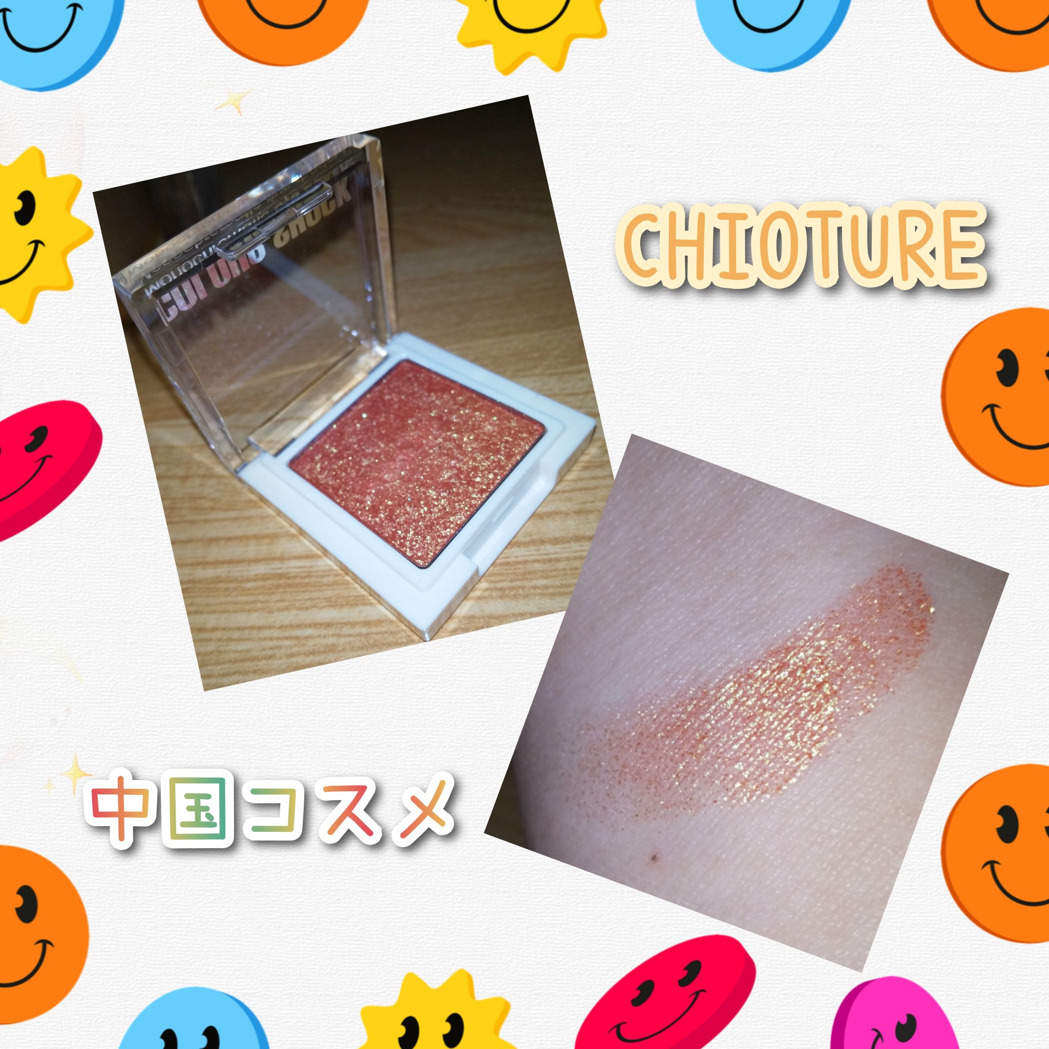 COLOUR SHOCK EYE SHADOW/CHIOTURE/単色アイシャドウを使ったクチコミ（1枚目）