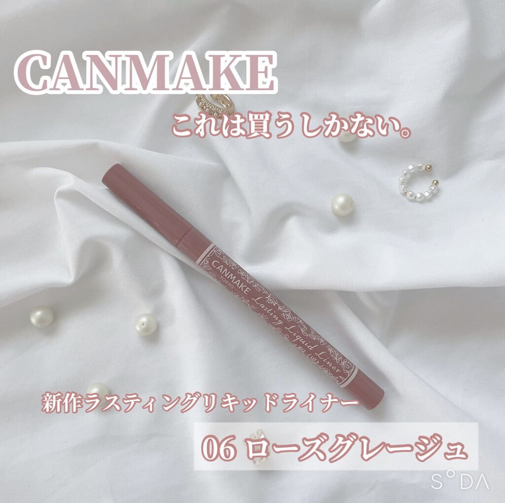 ラスティングリキッドライナー/キャンメイク/リキッドアイライナーを使ったクチコミ（1枚目）