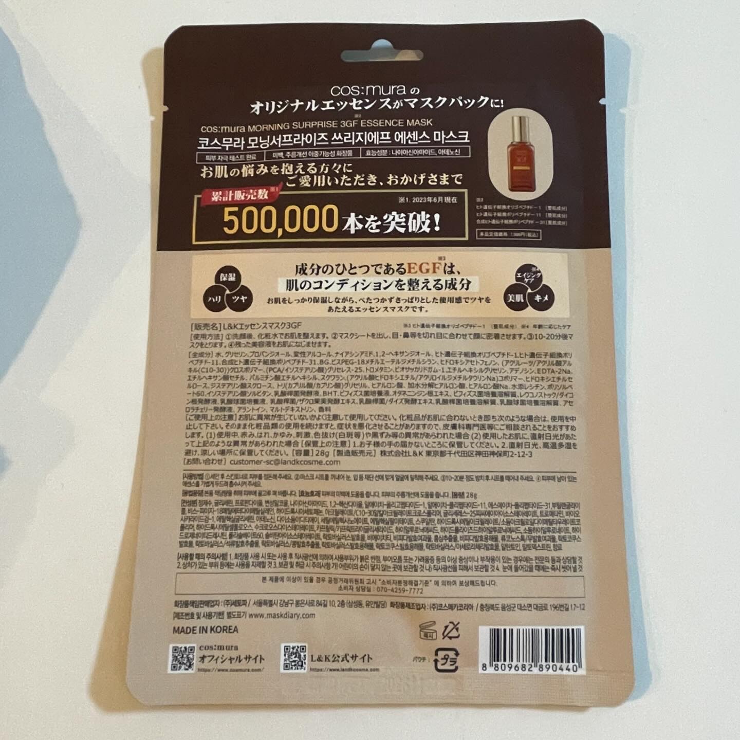 3GF エッセンスマスク/cos:mura/シートマスク・パックを使ったクチコミ（3枚目）