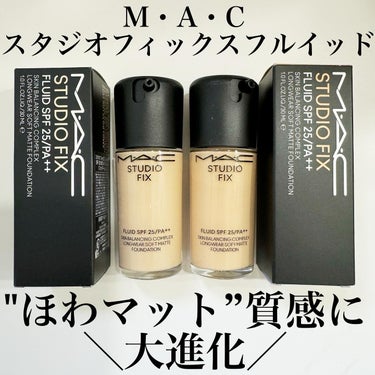 スタジオ フィックス フルイッド SPF 25/M・A・C/リキッドファンデーションを使ったクチコミ（1枚目）