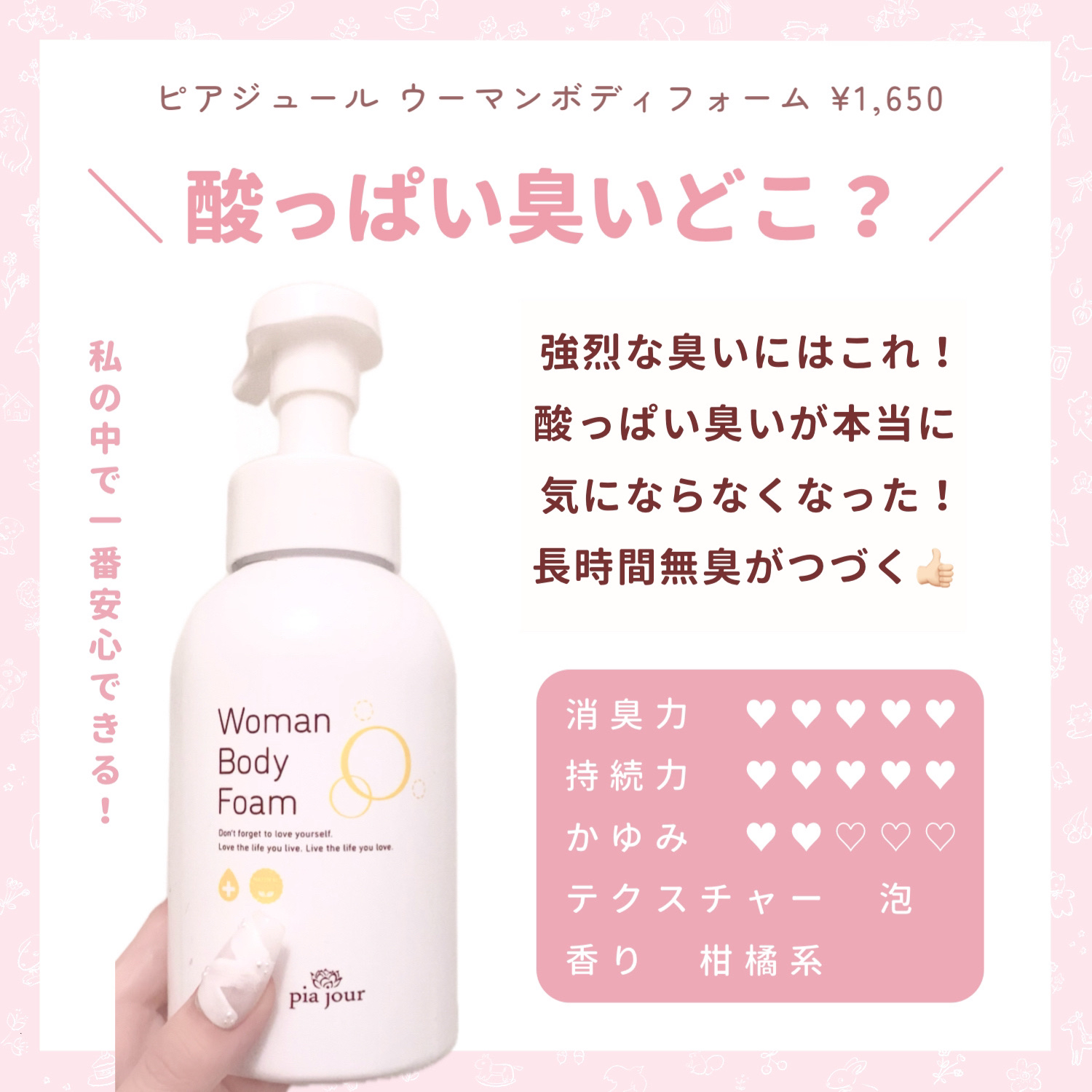 オーガニックフレグランスインティメイトソープ MAPUTI/MAPUTI/デリケートゾーンケアを使ったクチコミ（2枚目）