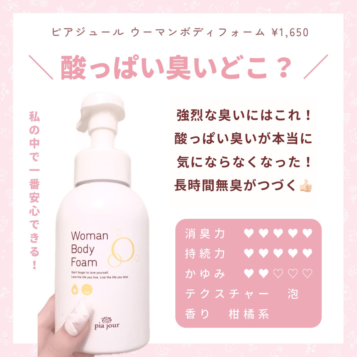 コラージュフルフル 泡石鹸/コラージュ/デリケートゾーンケアを使ったクチコミ(2枚目)