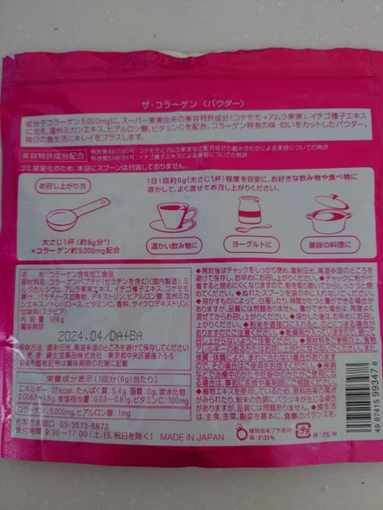 サンシビオ エイチツーオー D/ビオデルマ/クレンジングウォーターを使ったクチコミ(4枚目)