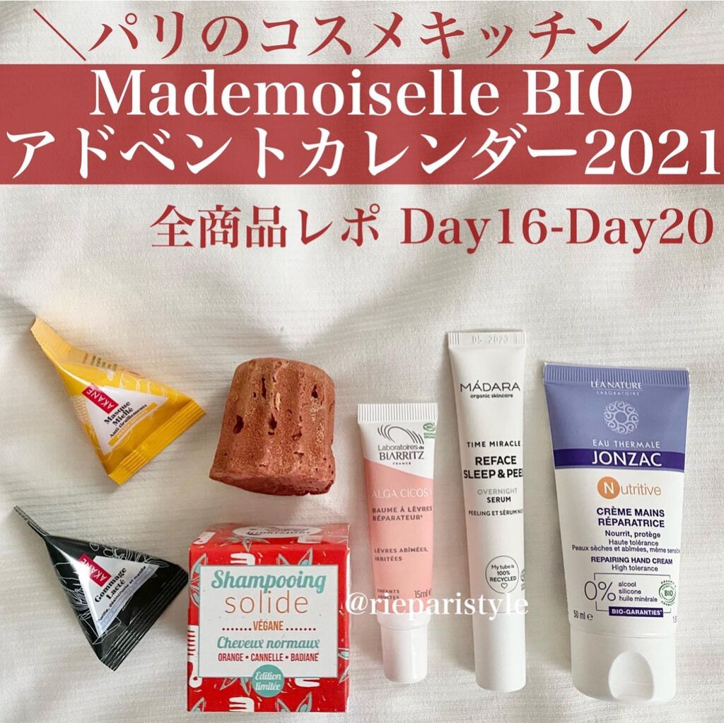 Rieðããªçºã®ã³ã¹ã¡æ
å ± on LIPS ãããªã®ã³ã¹ã¡ãããã³ïŒ@mademoiselle_bioã¢ã..ãïŒ1æç®ïŒ