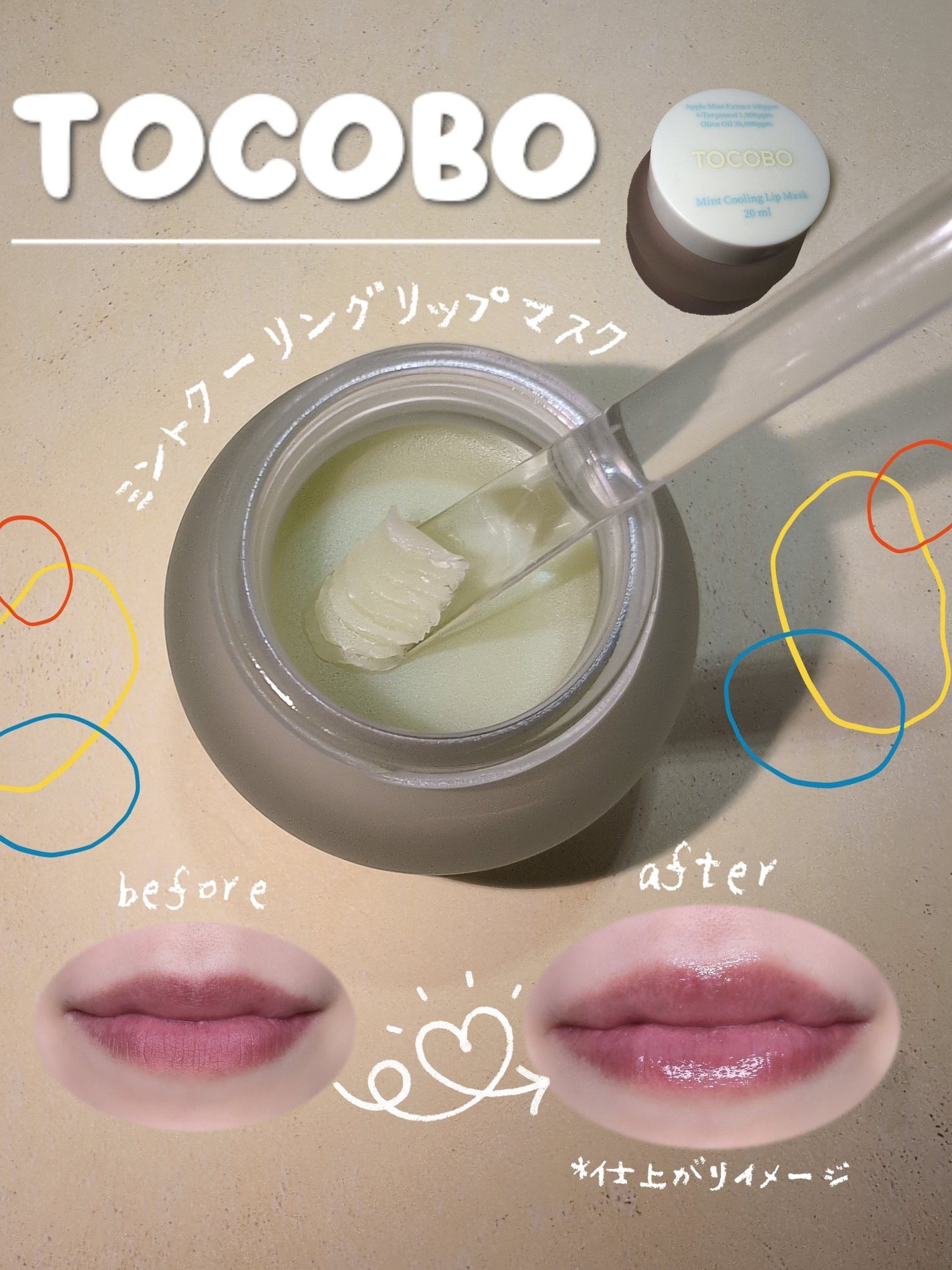 ミントクーリングリップマスク/TOCOBO/リップマスクを使ったクチコミ(1枚目)