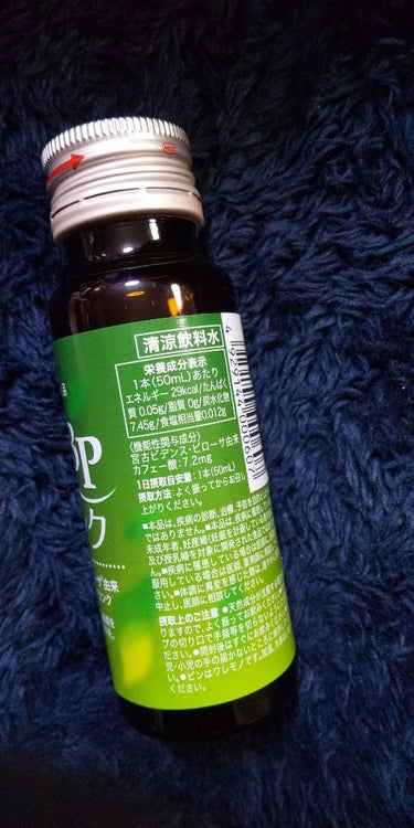 花粉症で鼻づまりがひどい日に飲むと良いという、機能性表示食品です。

宮古の植物由来成分配合なので、飲みにくいのかなあと思いながら、ゴックン。

ほのかにあまくて、草臭くもないです(笑)
冷やさなくても