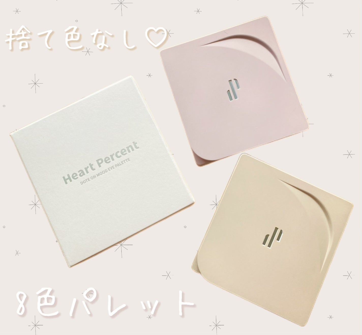 ドットオンムードアイパレット/Heart Percent/アイシャドウパレットを使ったクチコミ(1枚目)
