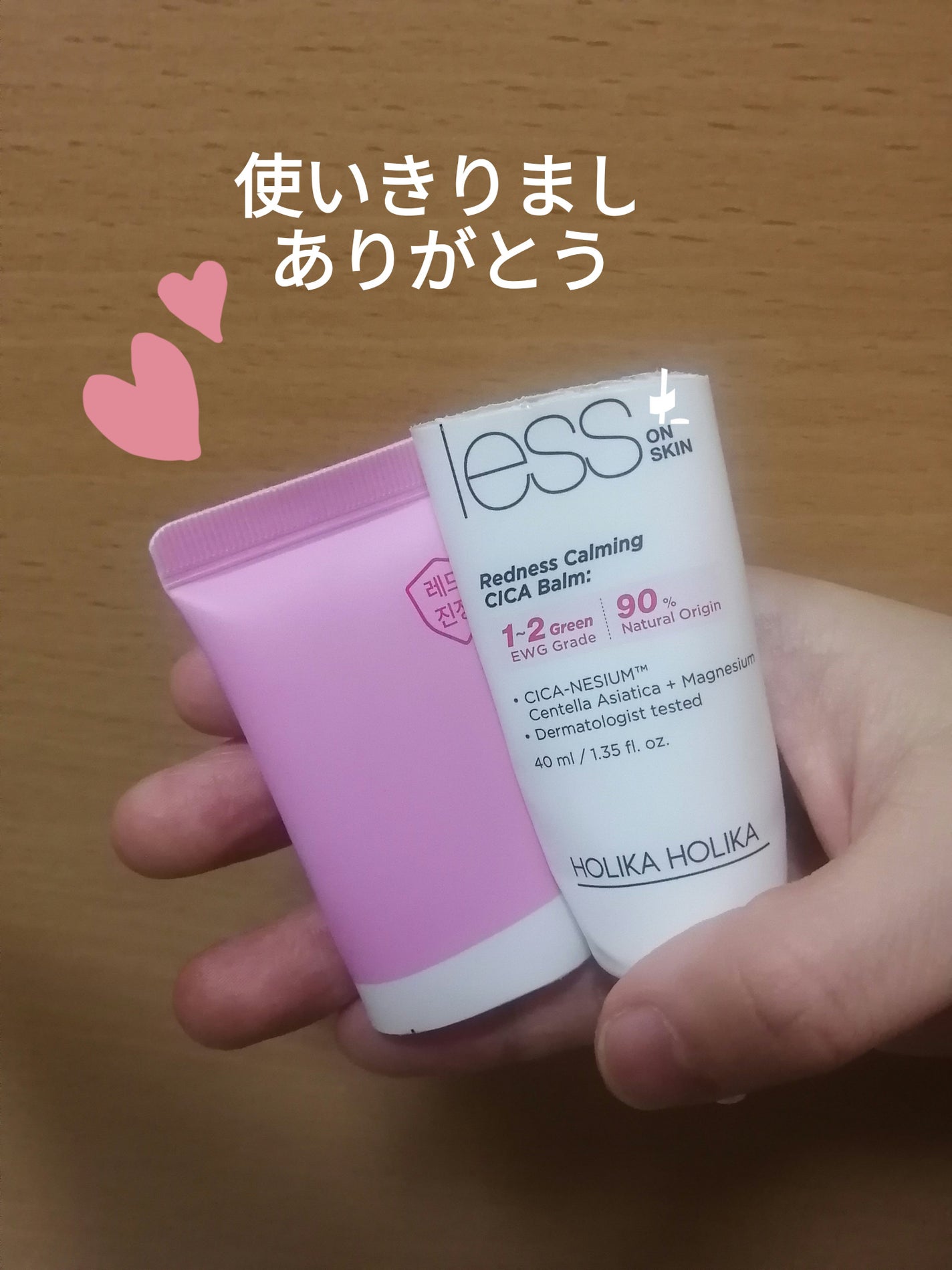 レスオン スキンシカバーム/HOLIKA HOLIKA/フェイスクリームを使ったクチコミ(1枚目)