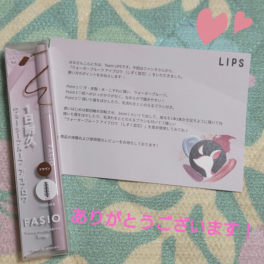 ウォータープルーフ アイブロウ （しずく型芯）/FASIO/アイブロウペンシルを使ったクチコミ（1枚目）
