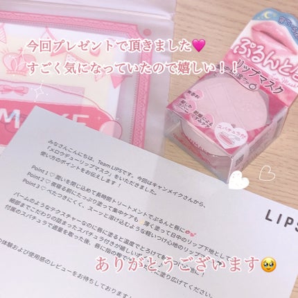 ã¡ããŠãã¥ãŒãªãããã¹ã¯/ãã£ã³ã¡ã€ã¯/ãªãããã¹ã¯ã䜿ã£ãã¯ãã³ãïŒ2æç®ïŒ