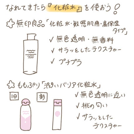 潤いジェルクリーム/ももぷり/オールインワン化粧品を使ったクチコミ(3枚目)