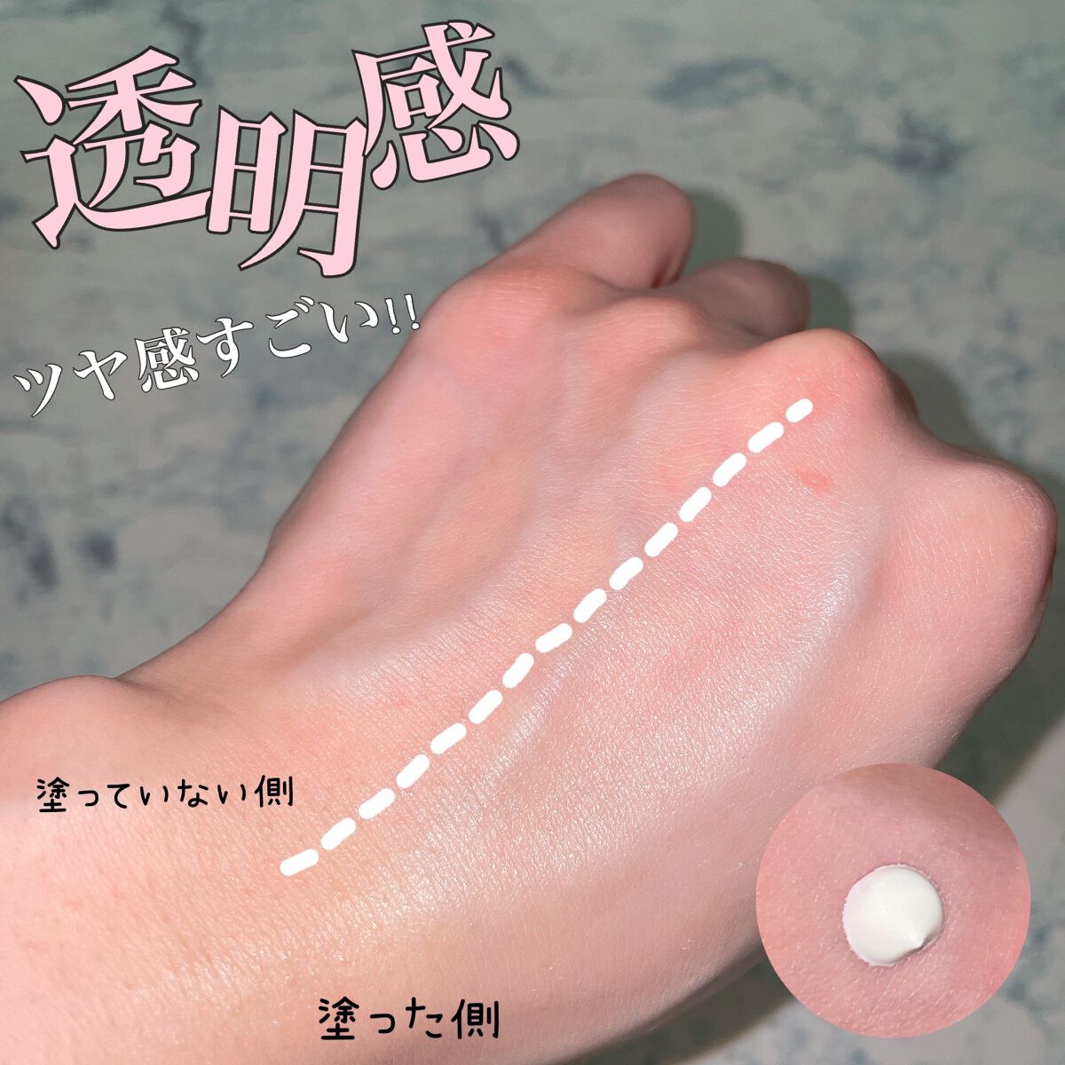 ベース クリアUVプロテクター/N organic/日焼け止めクリームを使ったクチコミ(2枚目)
