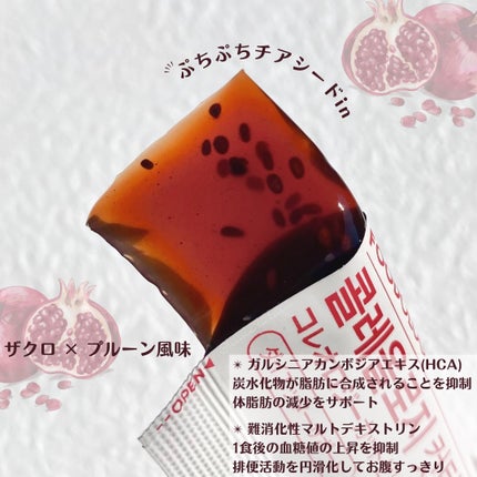 コレオロジーカットゼリー/FOODOLOGY/食品を使ったクチコミ(2枚目)