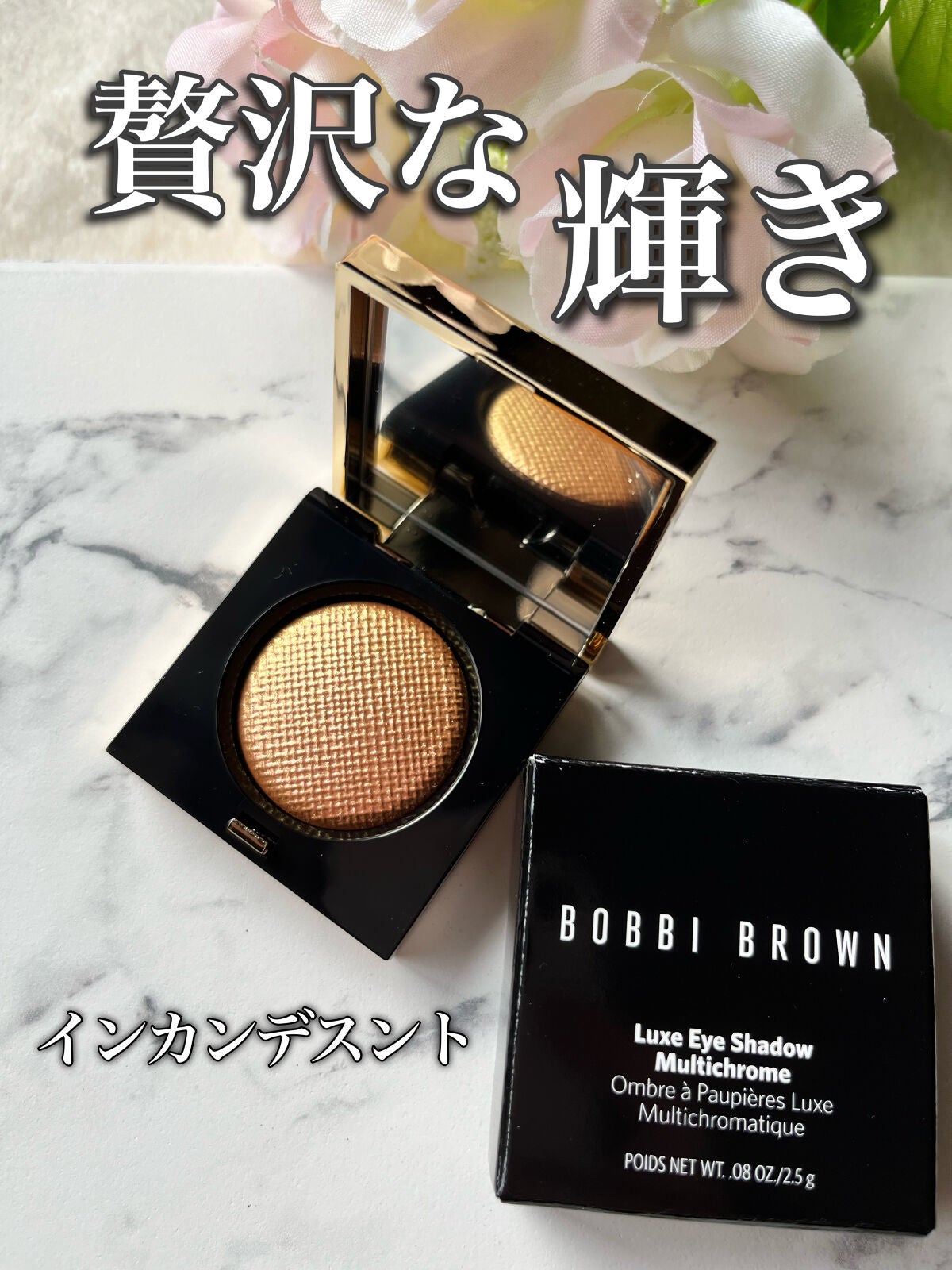 リュクスアイシャドウ/BOBBI BROWN/単色アイシャドウを使ったクチコミ(1枚目)