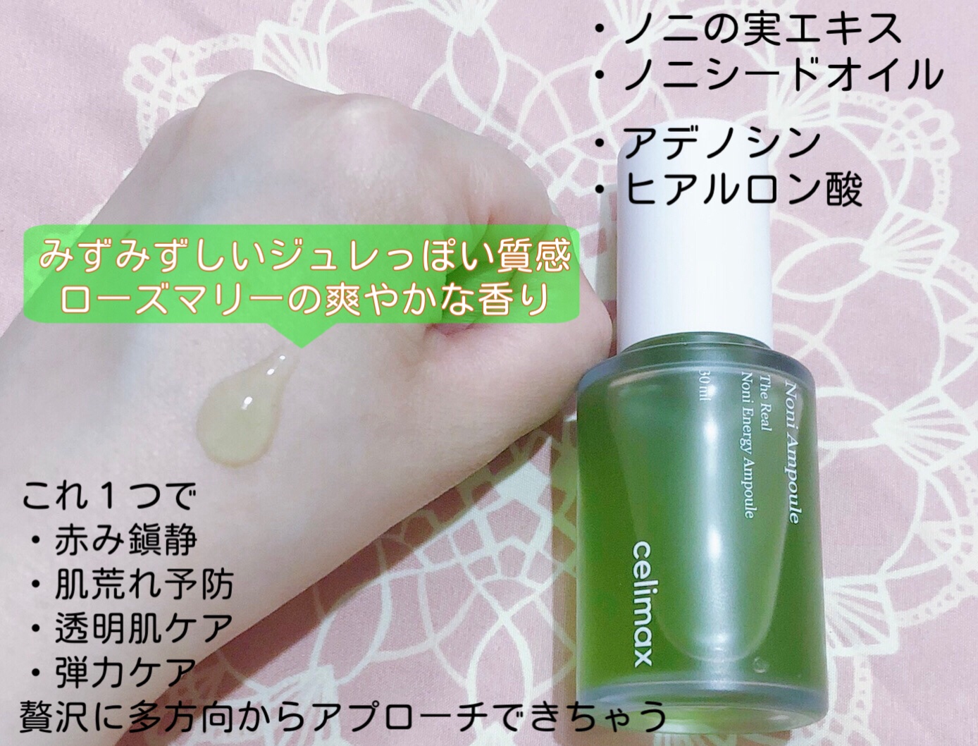 Noni Ampule/celimax/美容液を使ったクチコミ（3枚目）