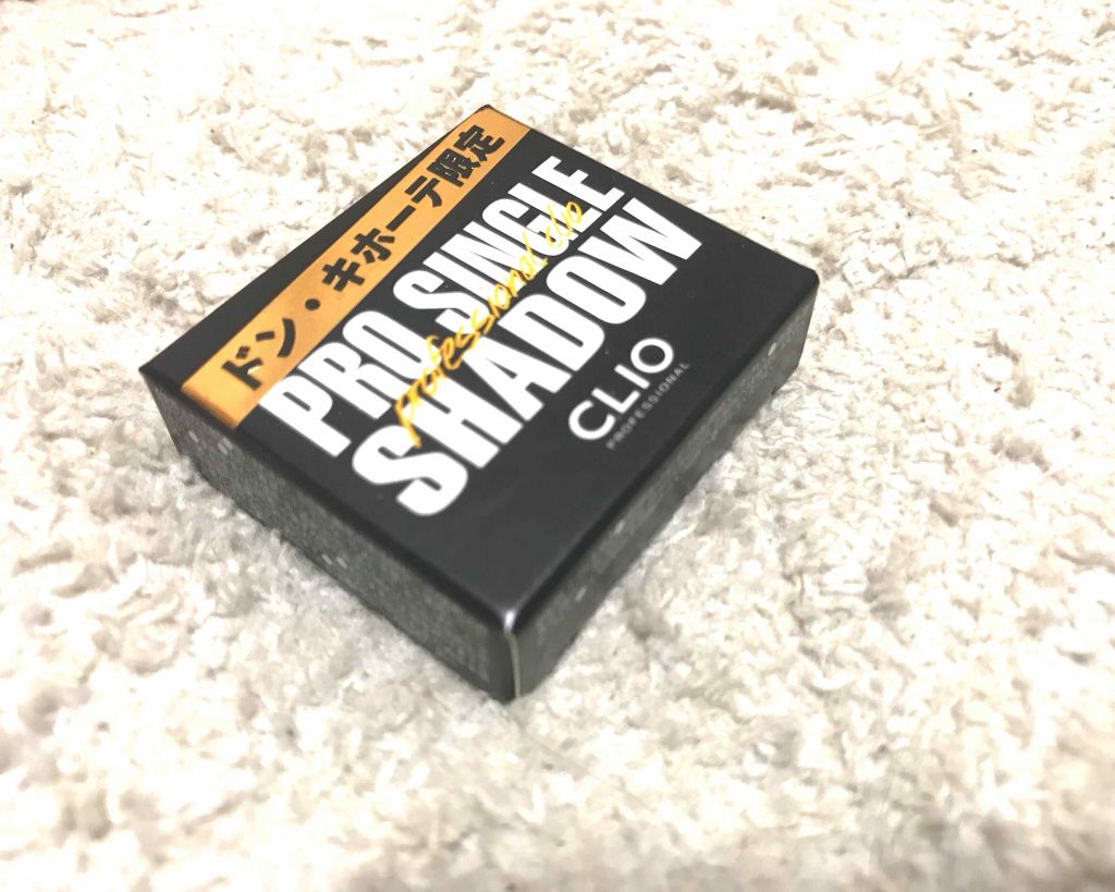 プロ シングル シャドウ/CLIO/単色アイシャドウを使ったクチコミ（1枚目）
