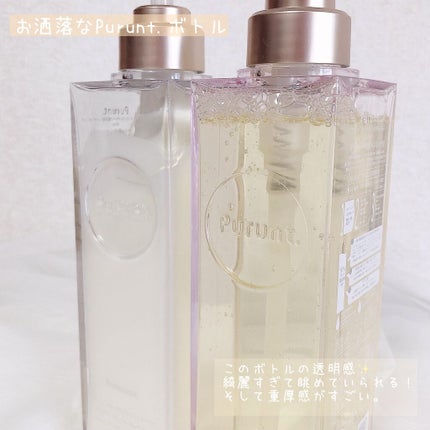 プルント モイストリッチ美容液シャンプー/モイストリッチリペア美容液トリートメント/Purunt./市販シャンプーを使ったクチコミ(2枚目)
