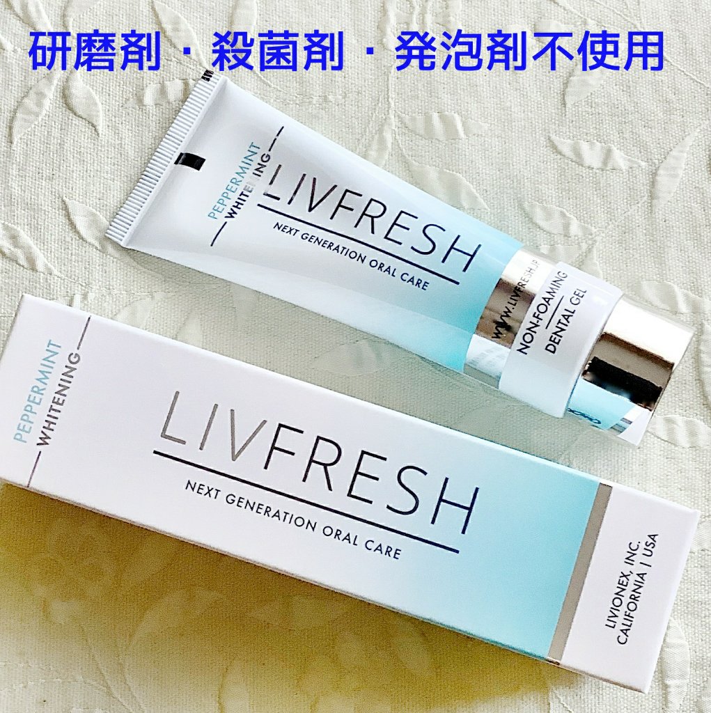 リブフレッシュ オーラルジェル/リブフレッシュ /歯磨き粉を使ったクチコミ（2枚目）