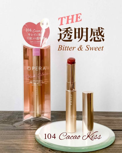 オペラ シアーリップカラー RN/OPERA/リップグロスを使ったクチコミ(1枚目)