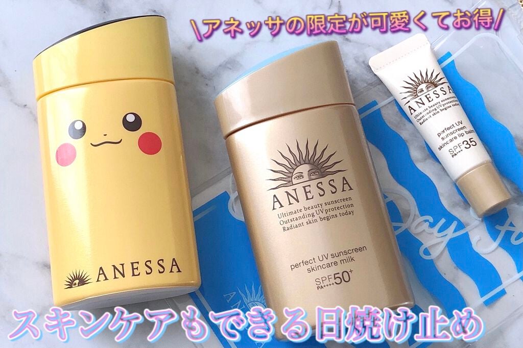 パーフェクトUV スキンケアミルク a/アネッサ/日焼け止め・UVケアを使ったクチコミ(1枚目)