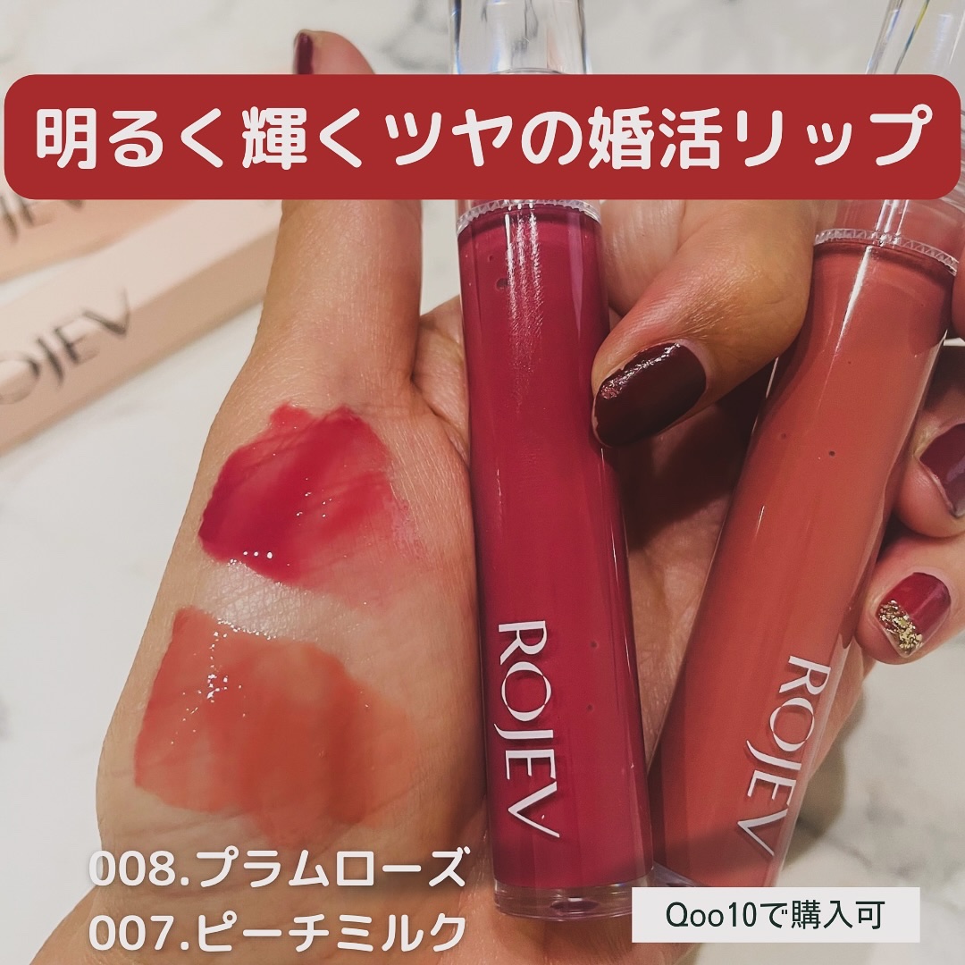 LIP PLUMPER GLAZE TINT/ROJEV/口紅を使ったクチコミ（2枚目）