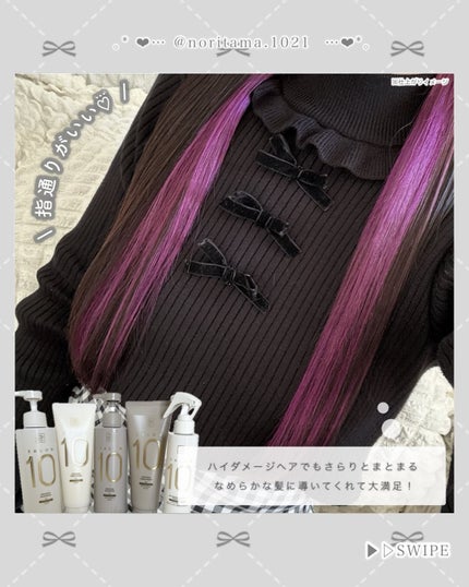 サロン10 洗いながさないトリートメント アンプルヘアミスト 超ダメージヘア用 /miseenscene/ヘアミストを使ったクチコミ(6枚目)