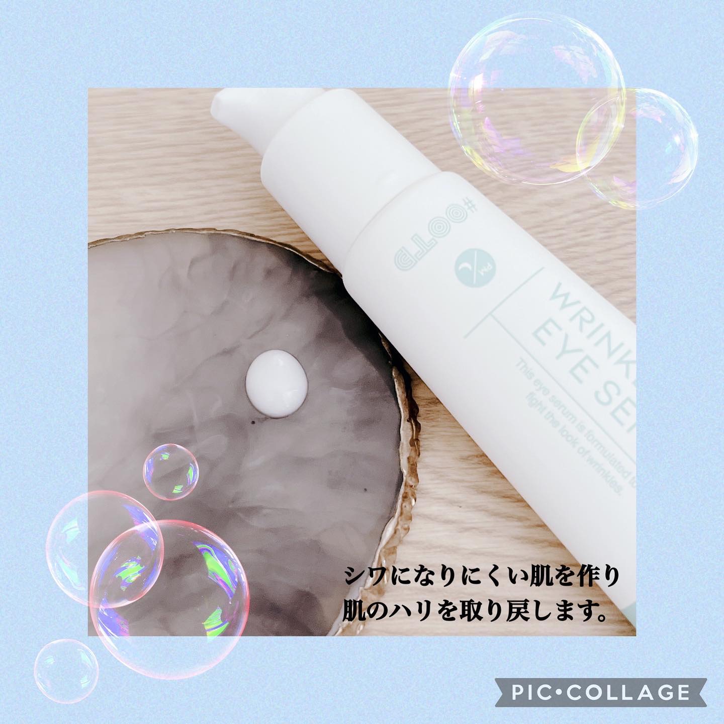 R+ リンクルリフト アイセラム/OOTD Beauty/アイケア・アイクリームを使ったクチコミ（2枚目）