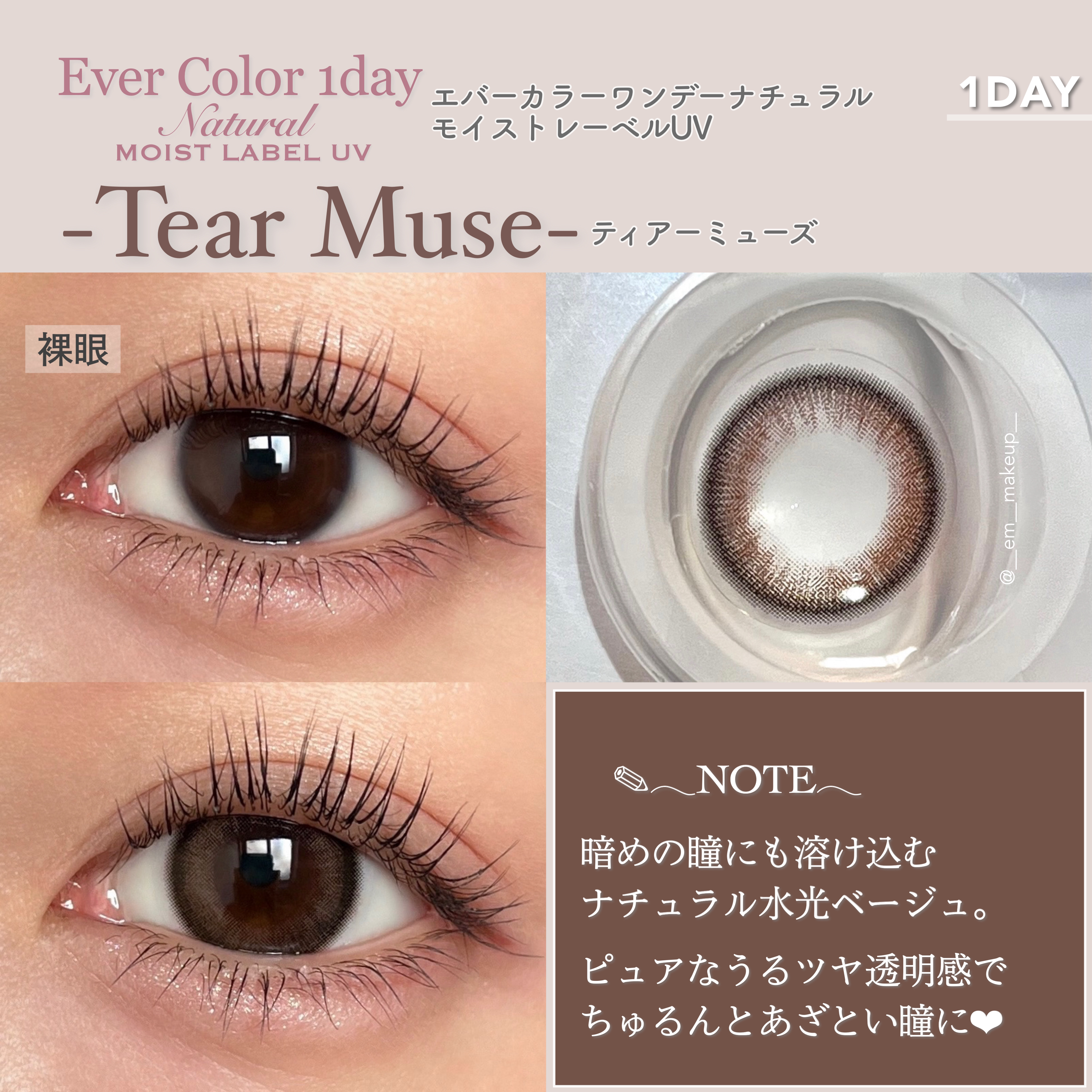 エバーカラーワンデーナチュラル モイストレーベルUV/エバーカラー/ワンデー（１DAY）カラコンを使ったクチコミ（2枚目）