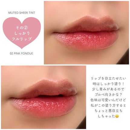 ミューテッドシアーティント/Ririmew/リップティントを使ったクチコミ(6枚目)