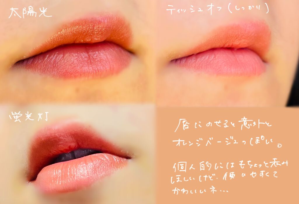 ケイト リップモンスター/KATE/口紅を使ったクチコミ(2枚目)