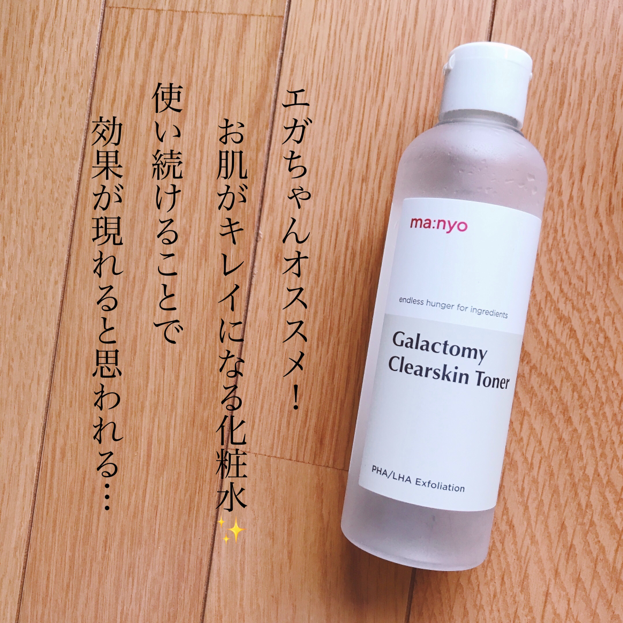 化粧水・ローション・トナー karin 肌本来の美しさを引き出す」ドクターズコスメスキンローション2