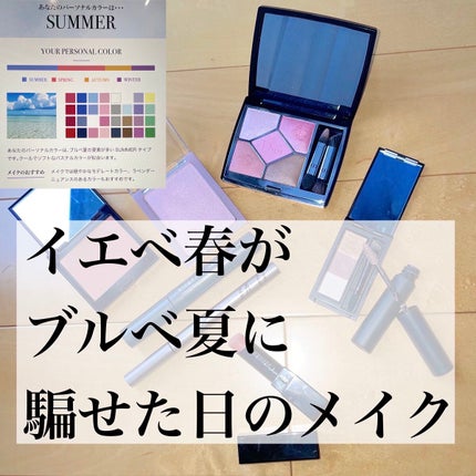 【旧】サンク クルール クチュール/Dior/アイシャドウパレットを使ったクチコミ(1枚目)