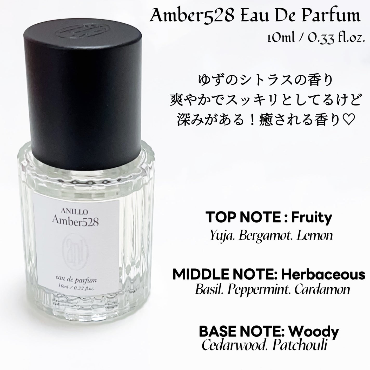 オードパルファム  Amber528/ANILLO/香水(その他)を使ったクチコミ(2枚目)