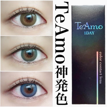 TeAmo 1DAY ダス ベージュ Dus Beige/TeAmo/ワンデー（１DAY）カラコンを使ったクチコミ（1枚目）