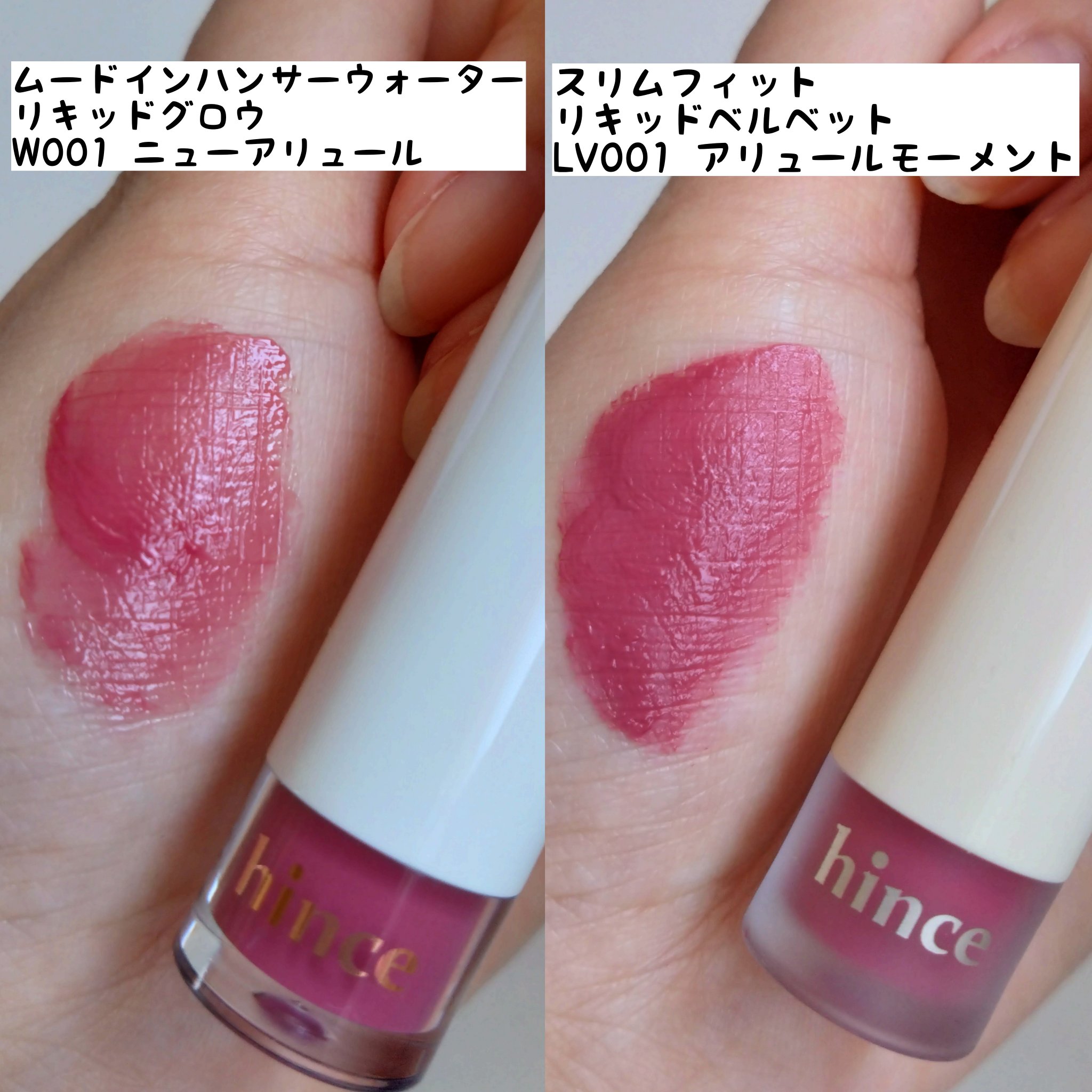 スリムフィットリキッドベルベット/hince/口紅を使ったクチコミ（2枚目）