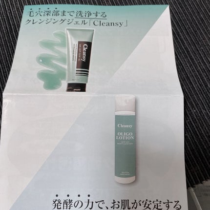 スキンディープクリアジェル/クレンジー/クレンジングジェルを使ったクチコミ(3枚目)