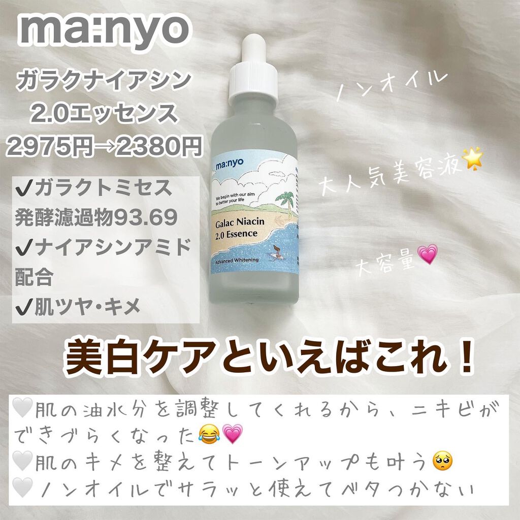 インビジブルピーリングブースターエッセンス/CNP Laboratory/ブースター・導入液を使ったクチコミ（3枚目）