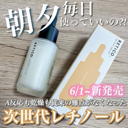 RETICO./RETICO./美容液を使ったクチコミ(1枚目)