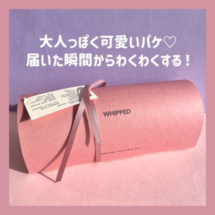 ホイップドムファバターディスカバリーセット/WHIPPED/スキンケアキットを使ったクチコミ(9枚目)