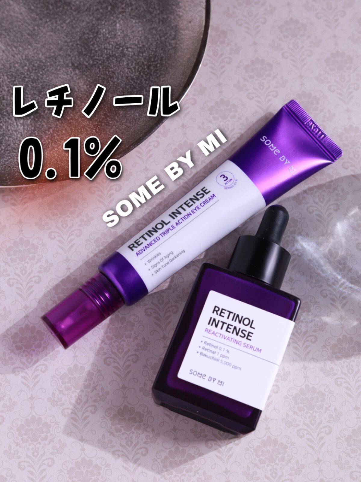 レチノールインテンシブ アドバンスドトリプルアクションアイクリーム/SOME BY MI/アイケア・アイクリームを使ったクチコミ（1枚目）