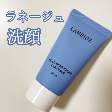 マルチディープ クリーンクレンザー/LANEIGE/洗顔フォームを使ったクチコミ（1枚目）