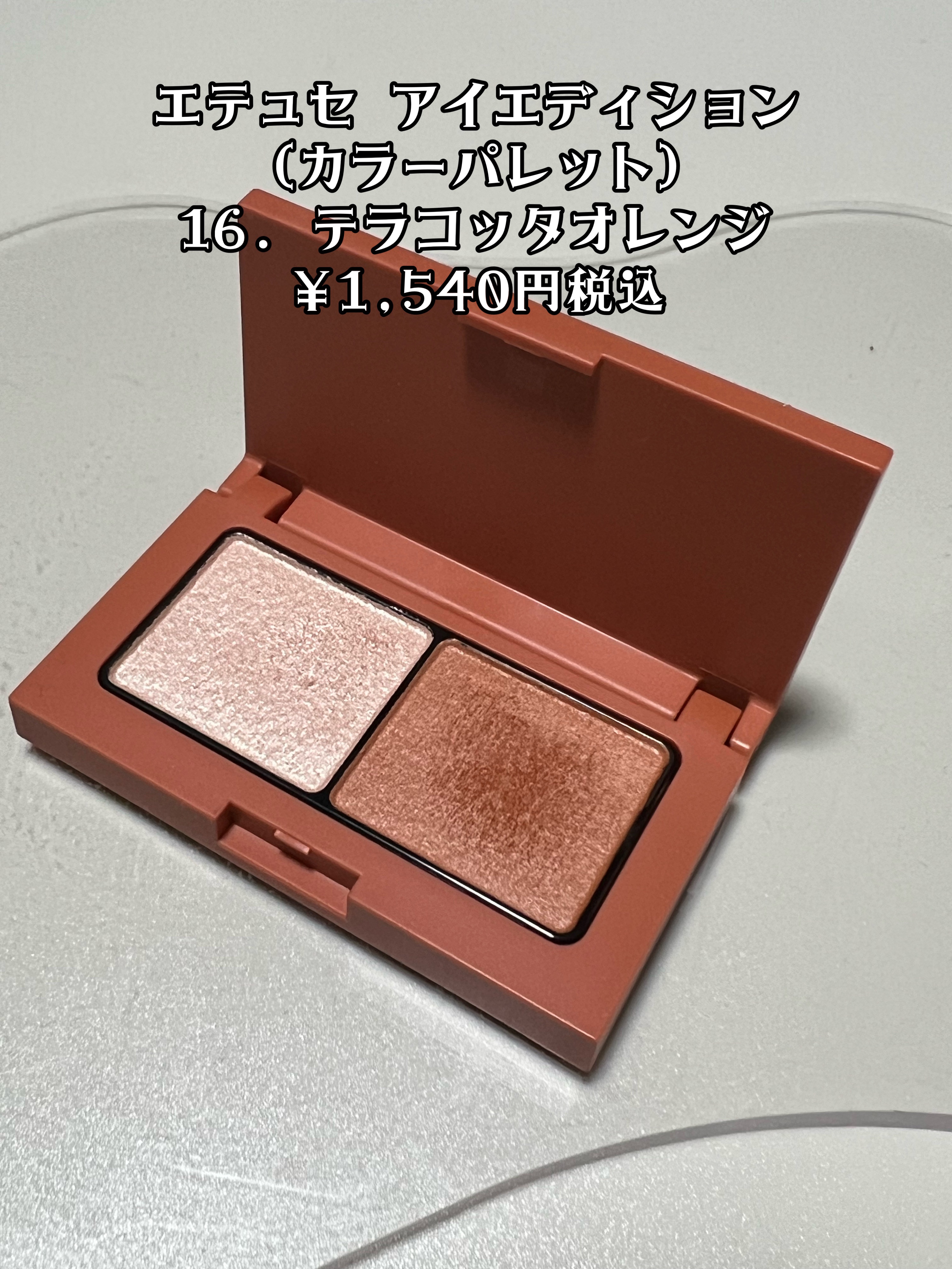 エテュセ アイエディション(カラーパレット) 16 テラコッタオレンジ(限定)/ettusais/アイシャドウパレットを使ったクチコミ（2枚目）