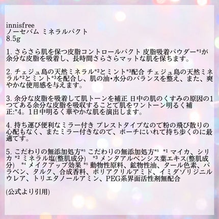 ノーセバム ミネラルパクト S/innisfree/プレストパウダーを使ったクチコミ(3枚目)