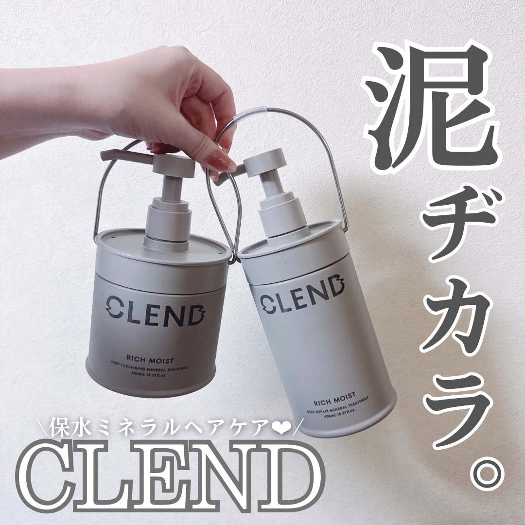 リッチモイスト ディープクレンジング ミネラル シャンプー/ディープリペア ミネラル トリートメント/CLEND/市販シャンプーを使ったクチコミ（1枚目）