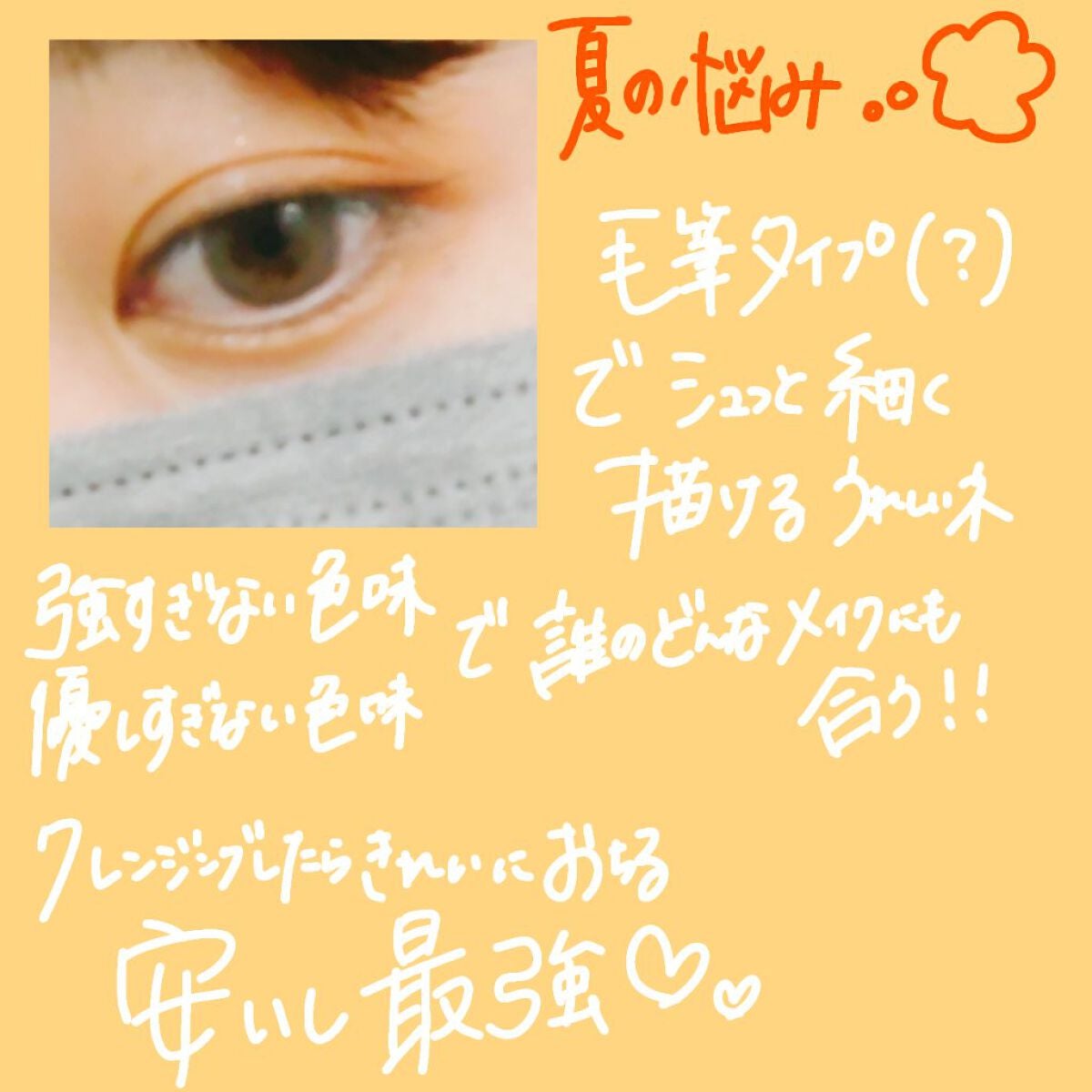 極細アイライナーEX/CEZANNE/リキッドアイライナーを使ったクチコミ(5枚目)